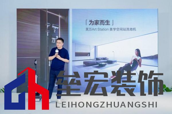 萬(wàn)物新生，智領(lǐng)美好家：2024添可新品發(fā)布會(huì)，洞見(jiàn)家居空間的情感美學(xué)