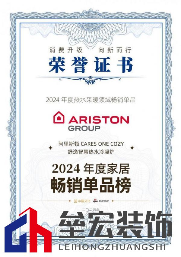 2024年度家居暢銷單品揭曉！ 阿里斯頓CARES ONE COZY舒逸智慧熱水冷凝爐引領(lǐng)熱水采暖新風(fēng)尚