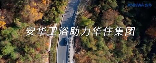 安華衛(wèi)?。汗こ添椖啃刨囐|(zhì)實力彰顯