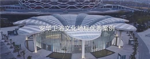 安華衛(wèi)?。汗こ添椖啃刨囐|(zhì)實力彰顯