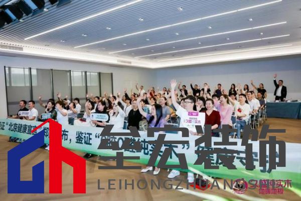 久盛地板“工廠鑒證之旅”圓滿收官，護(hù)航國民健康助力理想人居