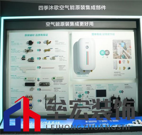 原裝集成系統(tǒng)專題第一期|告別拼裝機(jī)，四季沐歌空氣能原裝集成讓交付“一次到位”