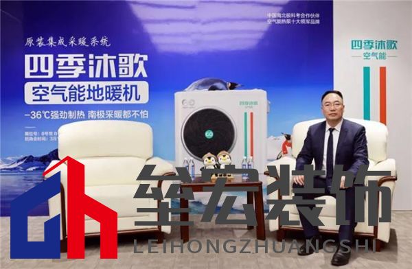 原裝集成系統(tǒng)專題第一期|告別拼裝機(jī)，四季沐歌空氣能原裝集成讓交付“一次到位”