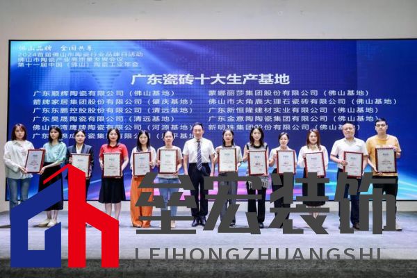 2024年度瓷磚十大品牌排行榜揭曉，ARROW箭牌瓷磚榮登榜單前列