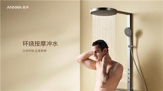 ANNWA 安華零冷水按摩花灑P8 Pro Max，一鍵清空“班味”束縛