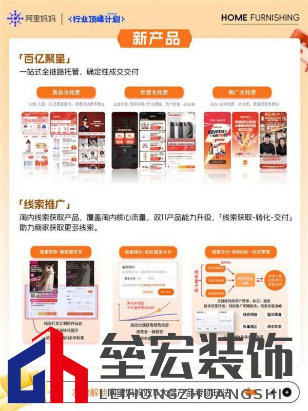 煥新!家裝家居行業(yè)雙11經營藍寶書最新爆發(fā)攻略!