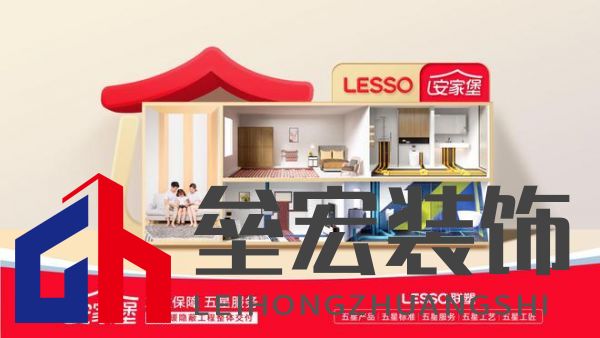 隱蔽工程不隱蔽，聯(lián)塑成就高品質(zhì)生活空間！