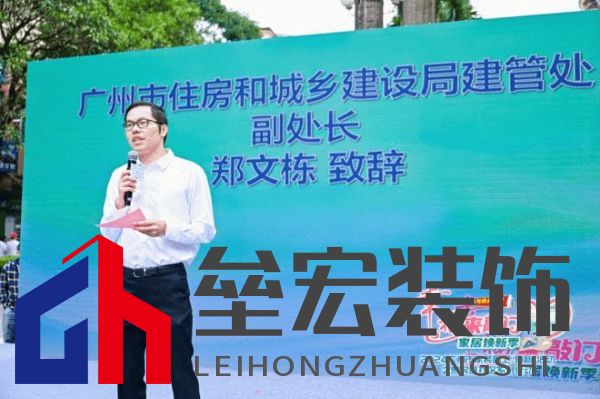 政企雙補(bǔ)惠民進(jìn)社區(qū)！尚品宅配攜手廣州住建局助力市民輕松煥新家