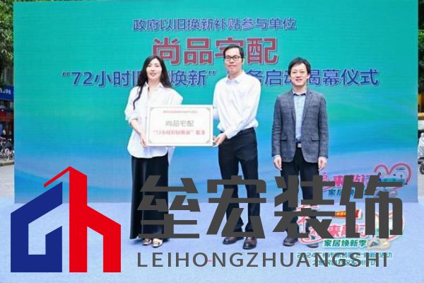 政企雙補(bǔ)惠民進(jìn)社區(qū)！尚品宅配攜手廣州住建局助力市民輕松煥新家
