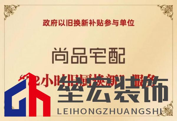 政企雙補(bǔ)惠民進(jìn)社區(qū)！尚品宅配攜手廣州住建局助力市民輕松煥新家