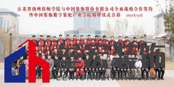 “中國裝飾”董事長辛建林：創(chuàng)新驅(qū)動發(fā)展，領(lǐng)航裝飾藝術(shù)新篇章