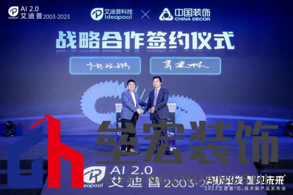 “中國裝飾”董事長辛建林：創(chuàng)新驅(qū)動發(fā)展，領(lǐng)航裝飾藝術(shù)新篇章