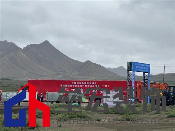 聚焦清潔能源智慧供暖，日出東方扎根西藏為群眾美好生活貢獻力量