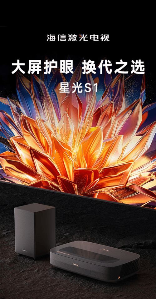 連續(xù)幾天熬夜刷劇后，我發(fā)現(xiàn)海信激光電視的“護(hù)眼”是真的！