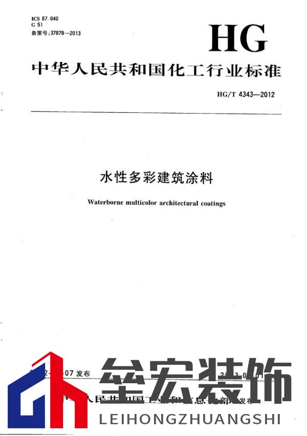 自建房別墅業(yè)主如何選擇一款好的外墻仿石漆？