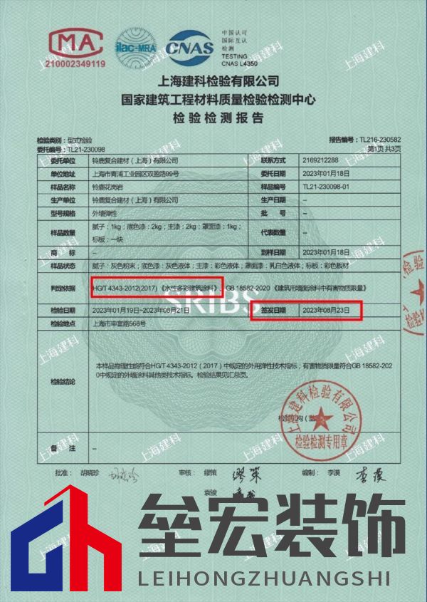 自建房別墅業(yè)主如何選擇一款好的外墻仿石漆？