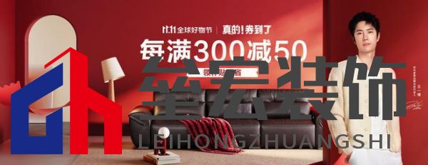 真的券到了！林氏家居攜手京東采銷，品質(zhì)大賞引爆購(gòu)物狂潮