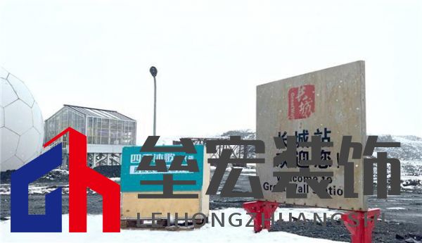 對(duì)話中國(guó)南極中山站站長(zhǎng)劉建軍：在南極，空氣能熱泵真的好用嗎？