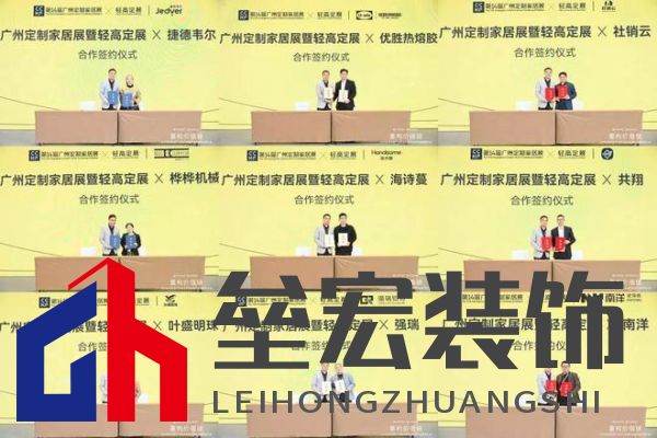 圓滿落幕！“重構(gòu)價(jià)值鏈”——2024定制家居產(chǎn)業(yè)鏈大會(huì)暨輕高定升級(jí)轉(zhuǎn)型大會(huì)在佛山成功舉辦！