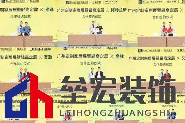 圓滿落幕！“重構(gòu)價(jià)值鏈”——2024定制家居產(chǎn)業(yè)鏈大會(huì)暨輕高定升級(jí)轉(zhuǎn)型大會(huì)在佛山成功舉辦！