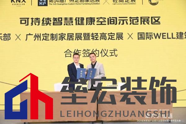 圓滿落幕！“重構(gòu)價(jià)值鏈”——2024定制家居產(chǎn)業(yè)鏈大會(huì)暨輕高定升級(jí)轉(zhuǎn)型大會(huì)在佛山成功舉辦！