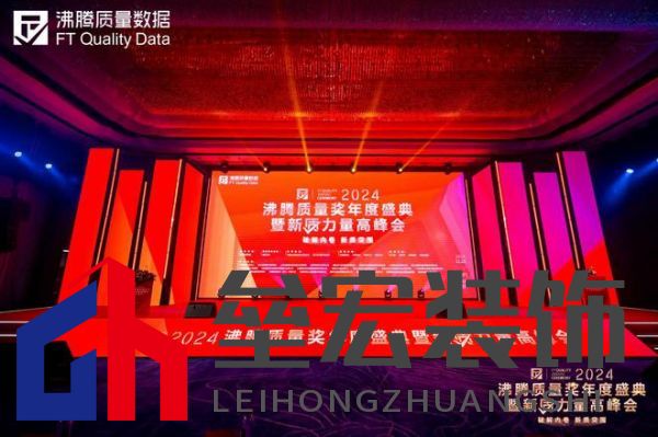 2024沸騰質(zhì)量獎(jiǎng)9項(xiàng)大獎(jiǎng)，惠達(dá)衛(wèi)浴品質(zhì)實(shí)力的最佳注腳！