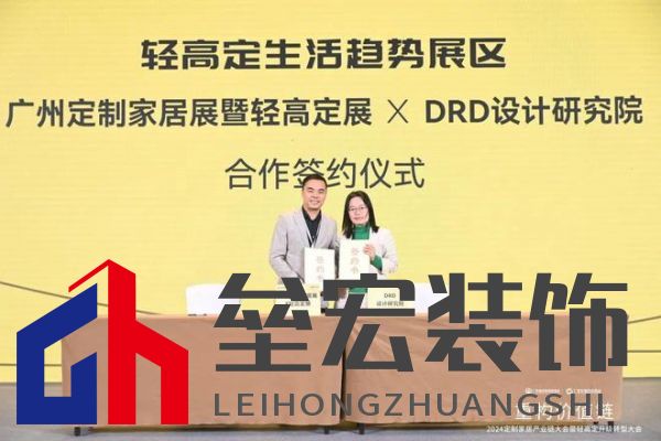 圓滿落幕！“重構(gòu)價(jià)值鏈”——2024定制家居產(chǎn)業(yè)鏈大會(huì)暨輕高定升級(jí)轉(zhuǎn)型大會(huì)在佛山成功舉辦！