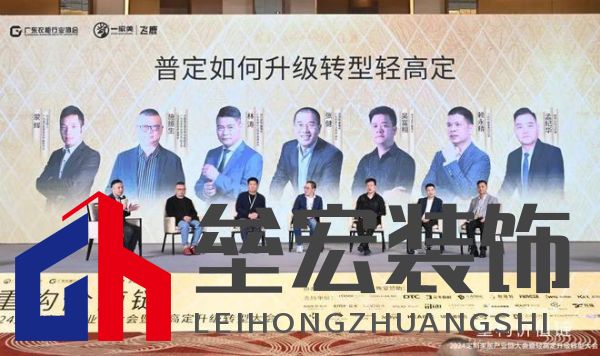 圓滿落幕！“重構(gòu)價(jià)值鏈”——2024定制家居產(chǎn)業(yè)鏈大會(huì)暨輕高定升級(jí)轉(zhuǎn)型大會(huì)在佛山成功舉辦！