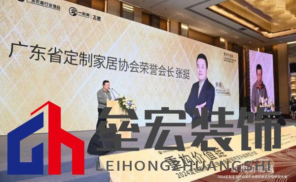 圓滿落幕！“重構(gòu)價(jià)值鏈”——2024定制家居產(chǎn)業(yè)鏈大會(huì)暨輕高定升級(jí)轉(zhuǎn)型大會(huì)在佛山成功舉辦！