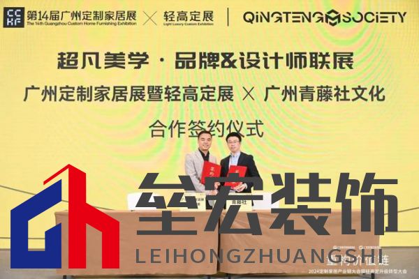 圓滿落幕！“重構(gòu)價(jià)值鏈”——2024定制家居產(chǎn)業(yè)鏈大會(huì)暨輕高定升級(jí)轉(zhuǎn)型大會(huì)在佛山成功舉辦！