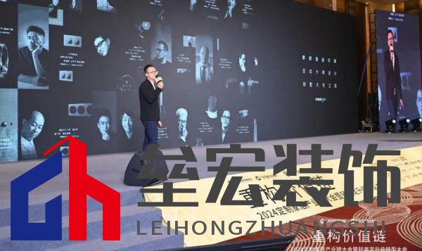圓滿落幕！“重構(gòu)價(jià)值鏈”——2024定制家居產(chǎn)業(yè)鏈大會(huì)暨輕高定升級(jí)轉(zhuǎn)型大會(huì)在佛山成功舉辦！