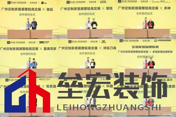 圓滿落幕！“重構(gòu)價(jià)值鏈”——2024定制家居產(chǎn)業(yè)鏈大會(huì)暨輕高定升級(jí)轉(zhuǎn)型大會(huì)在佛山成功舉辦！