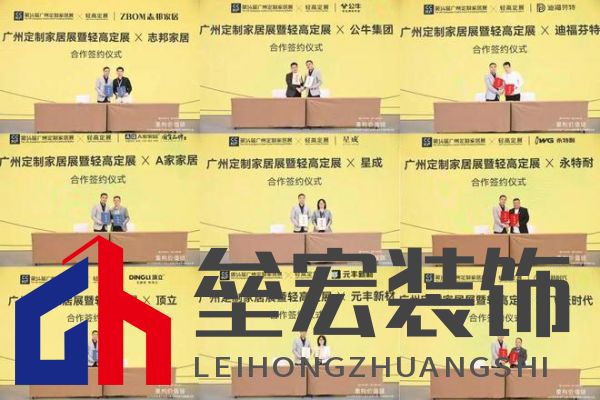 圓滿落幕！“重構(gòu)價(jià)值鏈”——2024定制家居產(chǎn)業(yè)鏈大會(huì)暨輕高定升級(jí)轉(zhuǎn)型大會(huì)在佛山成功舉辦！