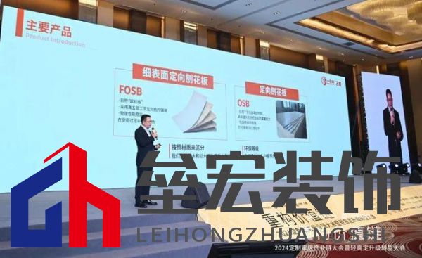 圓滿落幕！“重構(gòu)價(jià)值鏈”——2024定制家居產(chǎn)業(yè)鏈大會(huì)暨輕高定升級(jí)轉(zhuǎn)型大會(huì)在佛山成功舉辦！