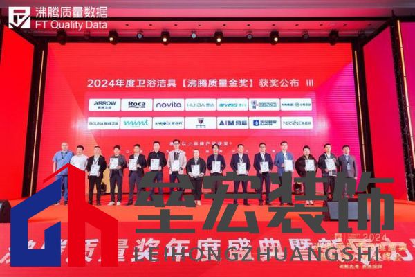 2024沸騰質(zhì)量獎(jiǎng)9項(xiàng)大獎(jiǎng)，惠達(dá)衛(wèi)浴品質(zhì)實(shí)力的最佳注腳！