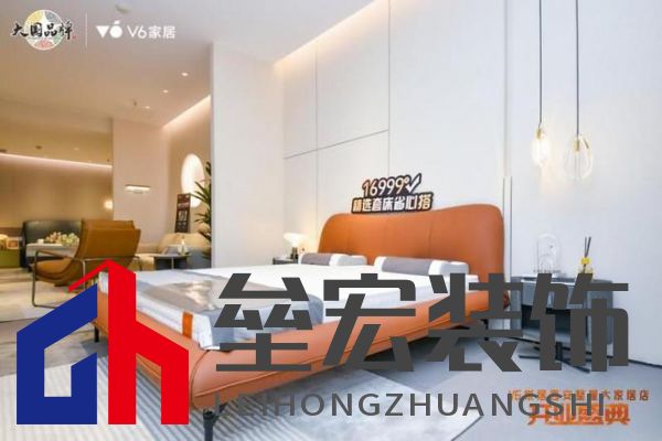 V6家居西安整屋大家居店開業(yè)，以大師設(shè)計引領(lǐng)時尚生活方式