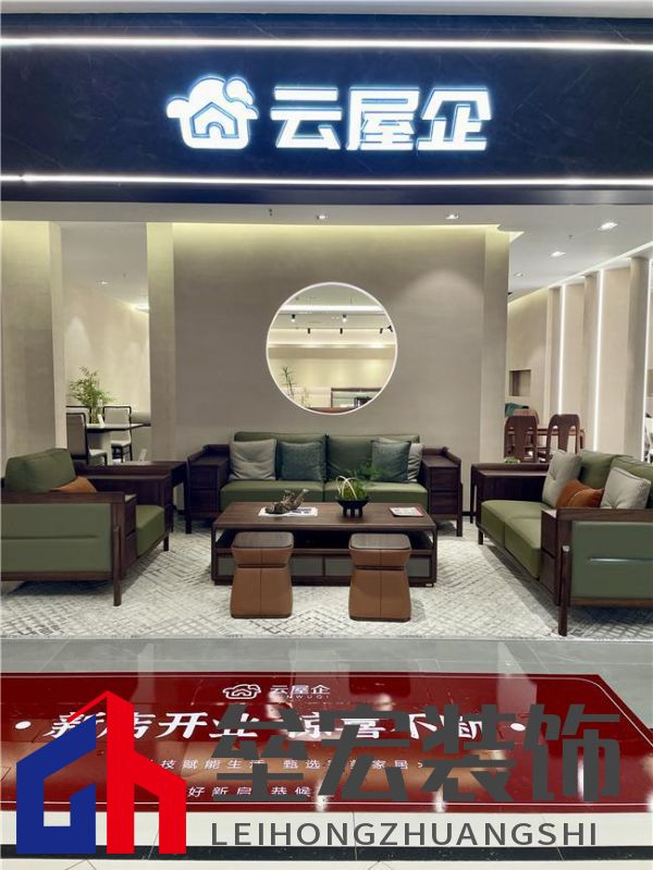 云屋企家居體驗(yàn)店北京紅星美凱龍店盛大開業(yè)！