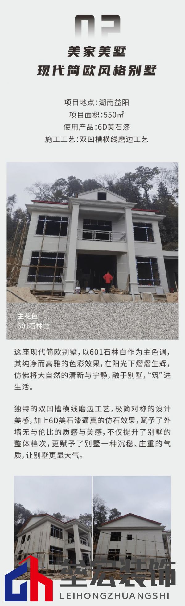 外墻裝修靈感 | 美涂士仿石漆這三套別墅讓業(yè)主眼前一亮！