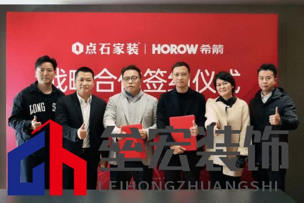 強(qiáng)強(qiáng)聯(lián)袂，希箭衛(wèi)浴與點(diǎn)石集團(tuán)正式簽署戰(zhàn)略合作協(xié)議