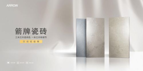 最新！中國最強瓷磚十大品牌，箭牌瓷磚進入前三