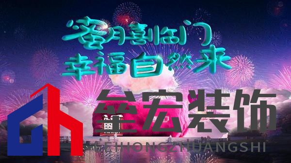 蜜月喜臨門第十季，打造幸福家居生活新范式，共赴蜜月時光