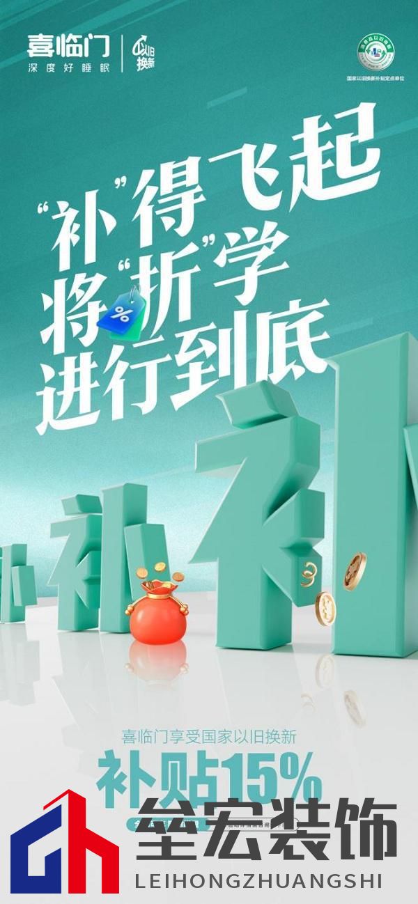 蜜月喜臨門第十季，打造幸福家居生活新范式，共赴蜜月時光