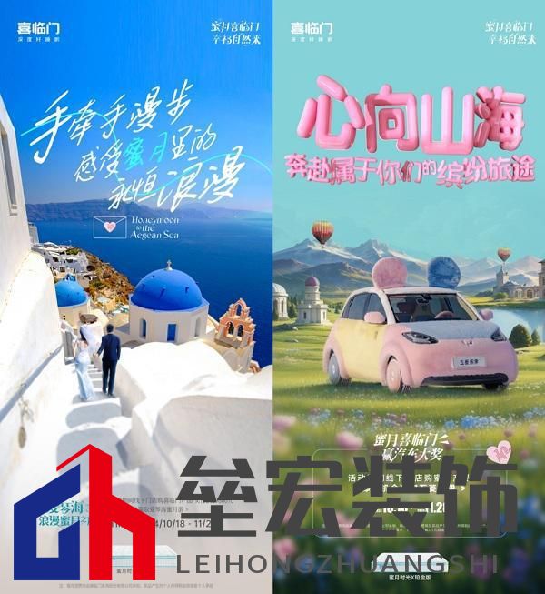 蜜月喜臨門第十季，打造幸福家居生活新范式，共赴蜜月時光