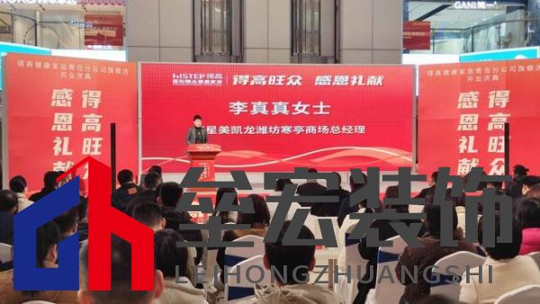 鳶都啟航，得高青島分公司旗艦店盛大開業(yè)！