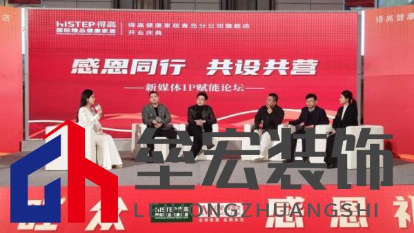 鳶都啟航，得高青島分公司旗艦店盛大開業(yè)！
