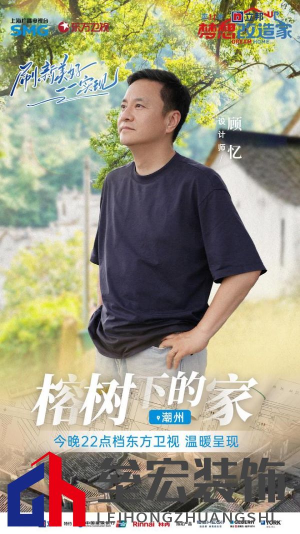 期頤華僑反哺故鄉(xiāng)桑梓情深，“夢改”助力潮州大吳村再綻魅力