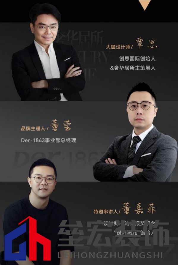 覃思X Der·1863 X 設(shè)計(jì)紀(jì)元 | 「一起」越未來(lái)，越未知