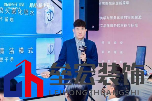 超越新「凈」界！新豪軒門窗七星服務(wù)2.0暨美學(xué)新品發(fā)布會圓滿舉行