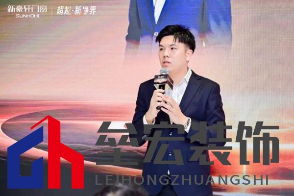 超越新「凈」界！新豪軒門窗七星服務(wù)2.0暨美學(xué)新品發(fā)布會圓滿舉行