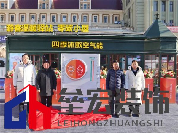 “8”省才是真的??！四季沐歌空氣能“真省”采暖熱水一體機“爾濱”首發(fā)